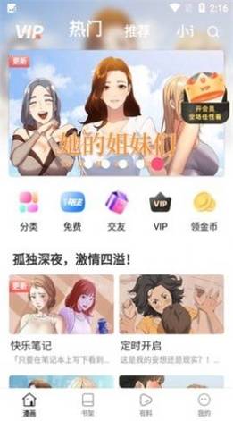 粉猪漫画免费版  v1.0图3