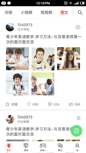 双语帮  v2.7.6图1