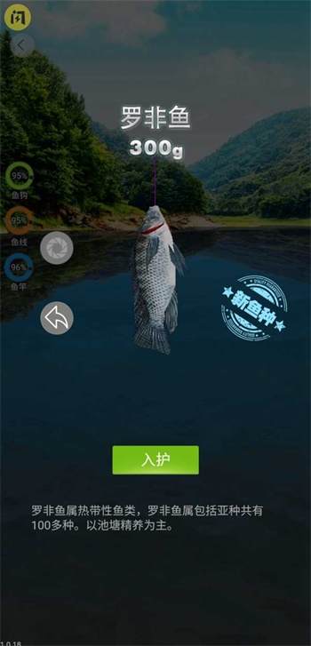 天天钓鱼破解版最新奈何桥  v1.4.1图3