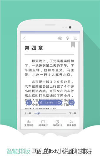 分秀书城安卓版  v1.7.1图1