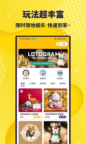 抓娃娃大玩家  v1.5.2图2