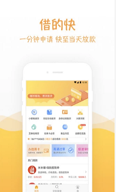 金葫芦贷款  v2.0图2