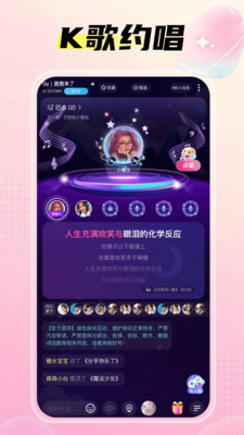 萌萌语音2024  v3.5.6图3