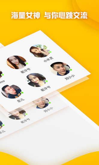 聊播app  v1.0.1图2