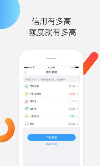 金龙速贷  v1.2图1