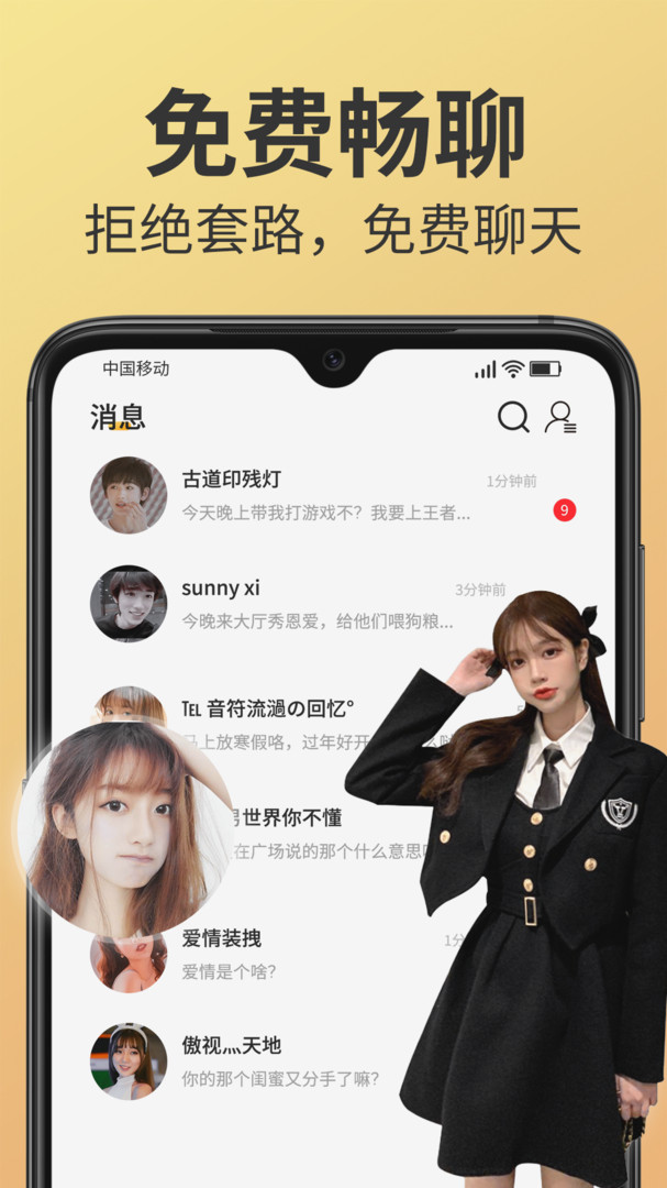 密爱免费版  v11.1.3图2