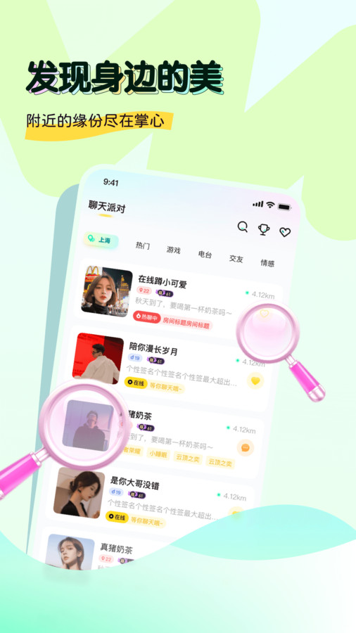 奶兔交友2024  v3.5.5图1