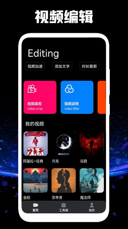 星空视频加速手机版  v1.1图1