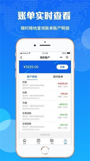 百运网  v2.2图1