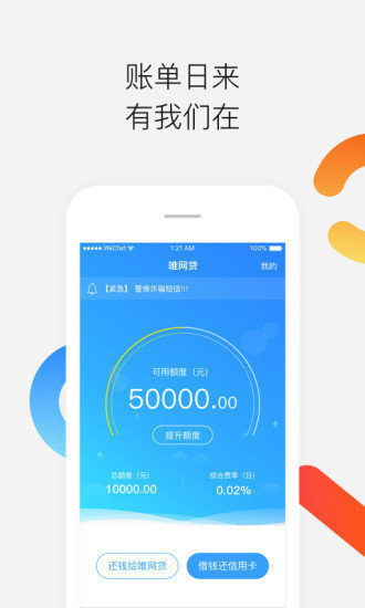 金龙速贷  v1.2图2