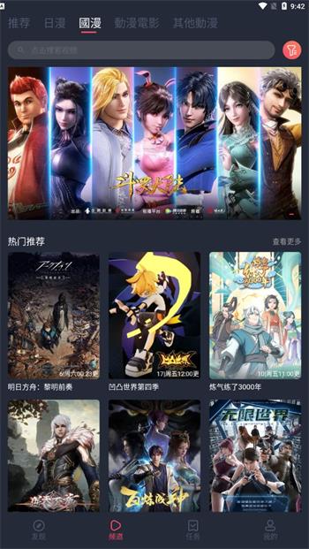 囧次元追漫2023  v1.5.6.2图2