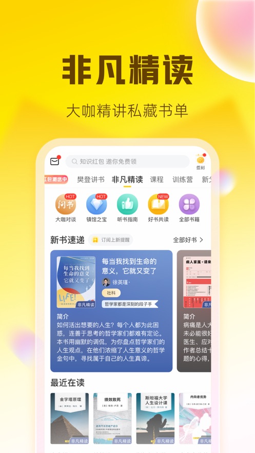 帆书手机版  v5.61.0图2