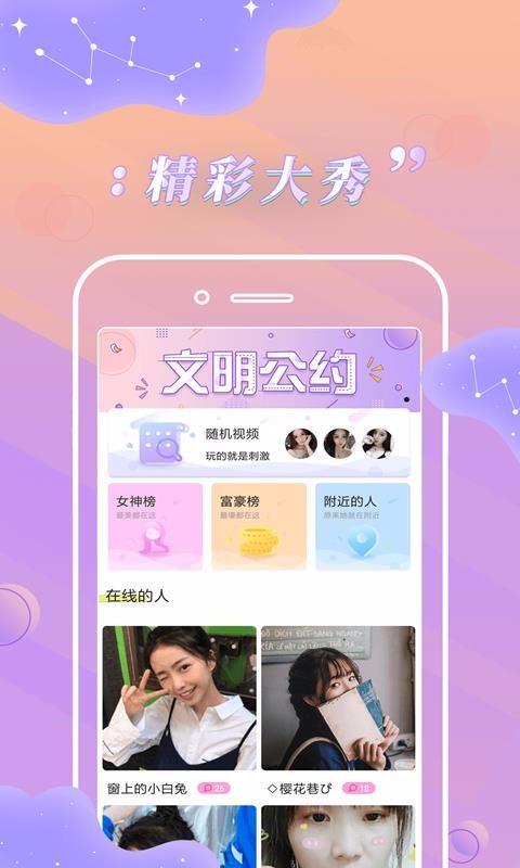 卡哇伊直播手机版  v1.0.2图2