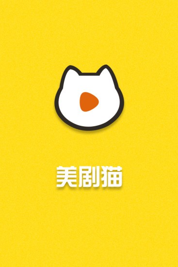 美剧猫2024  v1.4.25图3