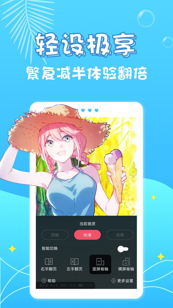 绯雨漫画app