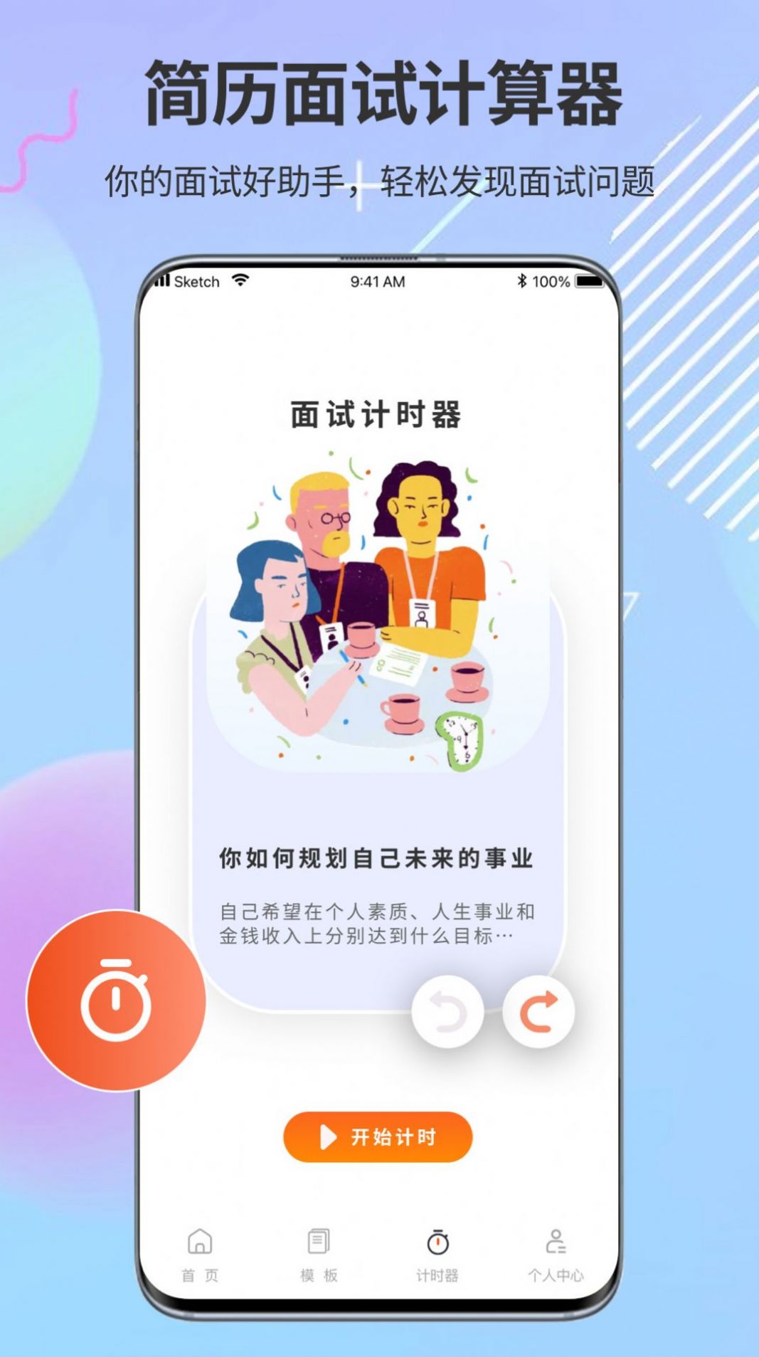 ppt模板市场  v1.0.0图1