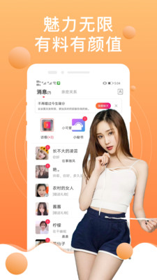 陌泡约会app  v1.0.1图2