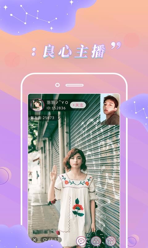 卡哇伊直播手机版  v1.0.2图1