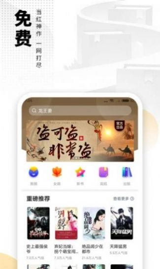 风车小说2024  v1.0.5图2