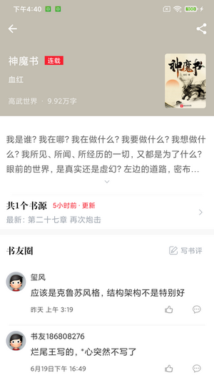 肥猫阅读最新版  v3.7.0图3