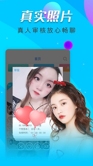 寞声视频交友app  v2.1图2