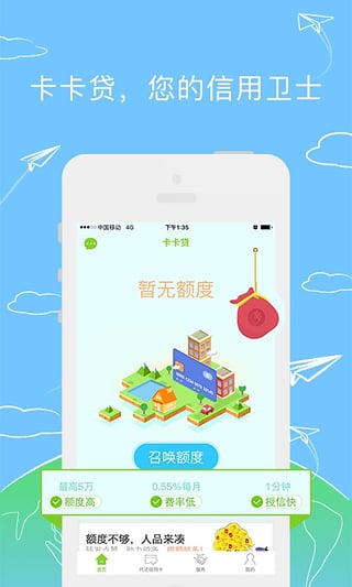 卡卡贷2023  v2.2.0图4