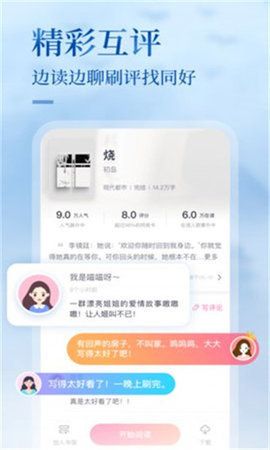 悸花阅读安卓版  v1.2.1图2