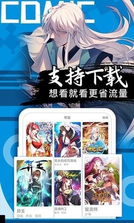 谷口魂漫画app  v1.0图2