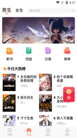 风月读书小说2024  v1.20.070219图2