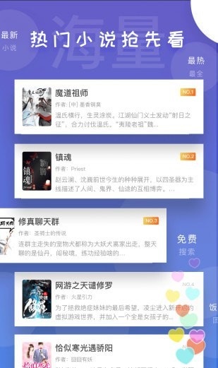 饭团看书手机版  v1.13.2图4