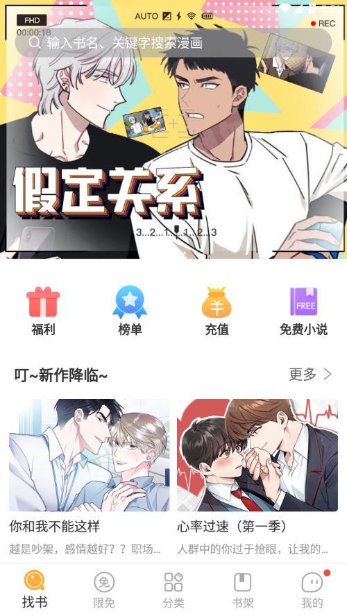 番狐漫画安卓版  v1.0.1图3