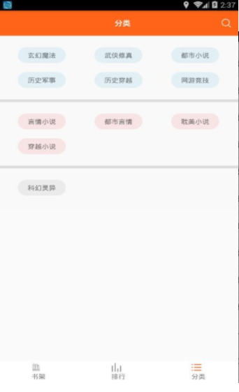 可可书屋2023  v1.0.2图3