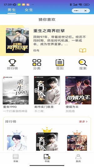 九度小说app  v1.0图3