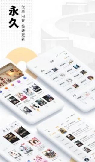 风车小说手机版  v1.0.5图1