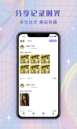 觅糖免费版  v3.3.8图3