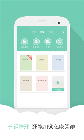 分秀书城app  v1.7.1图4