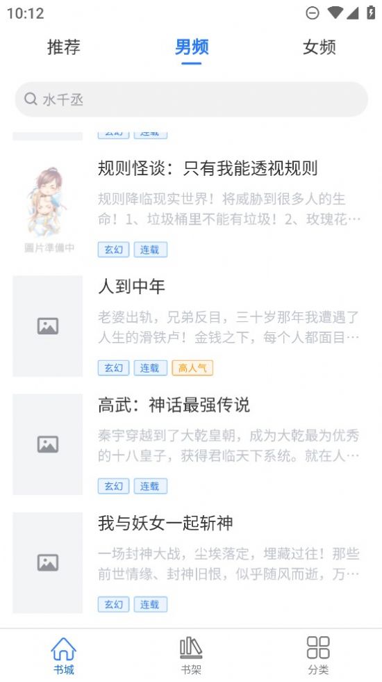 光雨阅读app