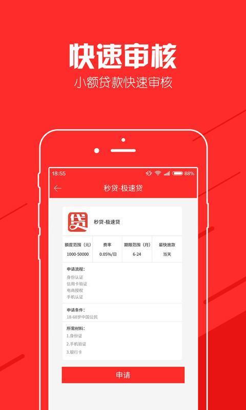 金牛座借款  v1.0图1