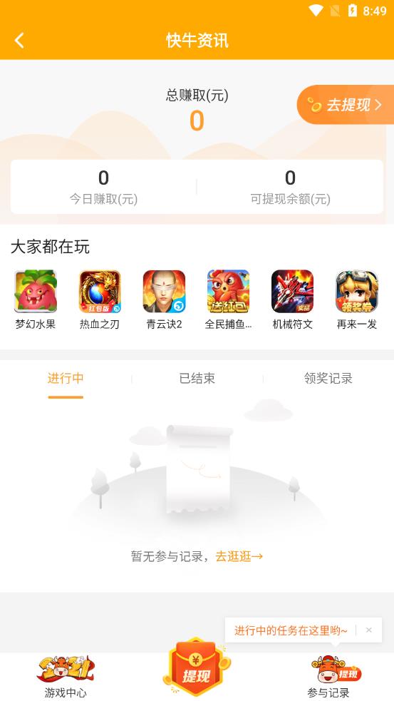 快牛资讯手机版  v1.1图2