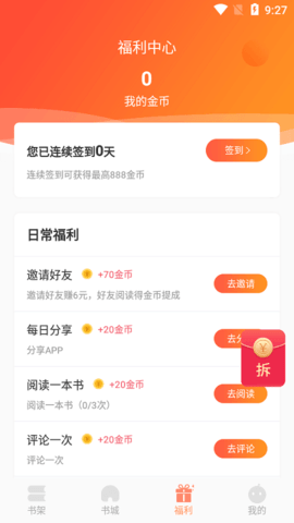 风月读书小说2024  v1.20.070219图1