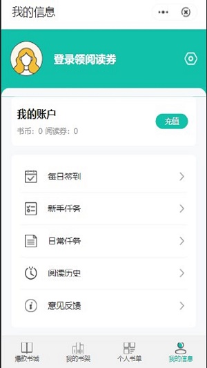 乐屋小说免费版  v2.1图2