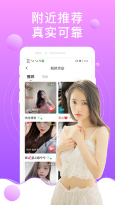 陌泡约会app