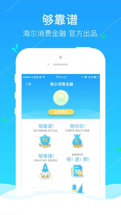 金牛快下  v2.6.7图1