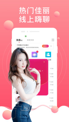 陌泡约会app  v1.0.1图3