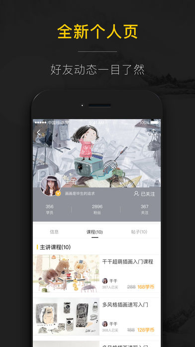 艺师汇  v1.6.3.1图4