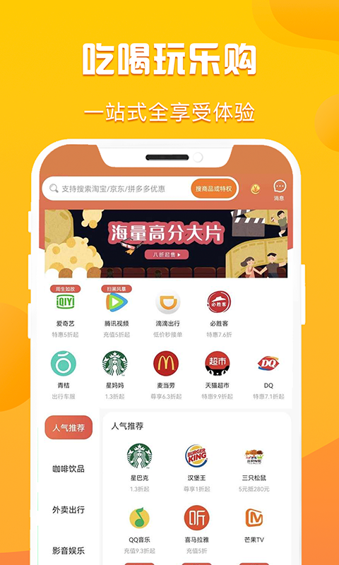 优省多多app  v1.0.0图3