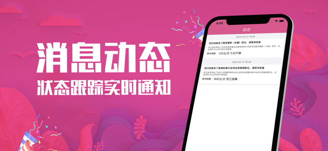 悠来赚兼职手机版  v3.43.00图1