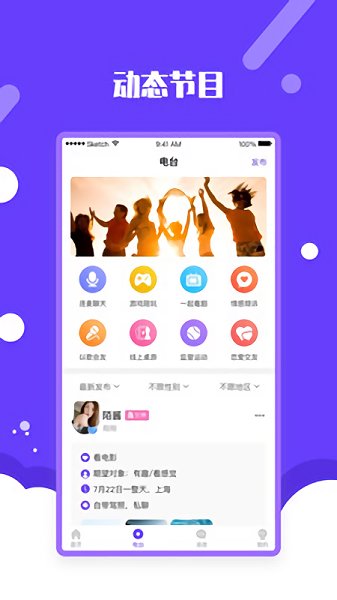 面纱公园app