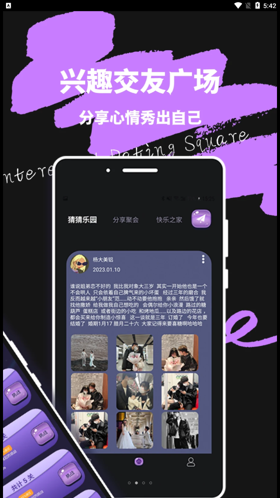 米觅公社app  v1.0.0图2