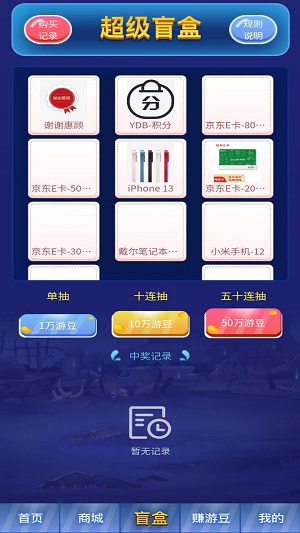 游豆六六手机版  v1.0.0图1